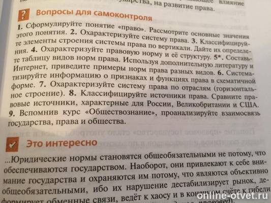 Изображение к вопросу