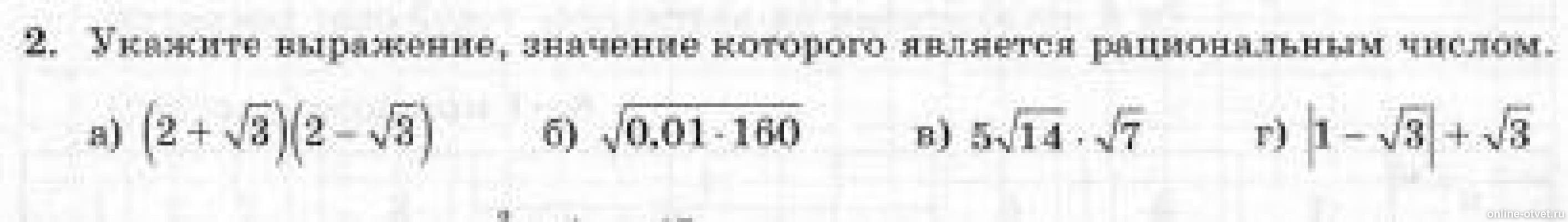 Изображение к вопросу