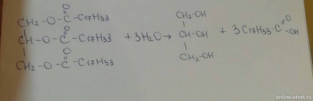Тристеарат гидроксид калия. Триолеин и вода. Тристеарат глицерина h2so4. Триолеин и серная кислота. Триолеин глицерида+вода.