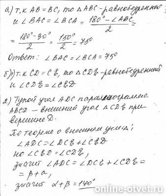 Изображение к ответу