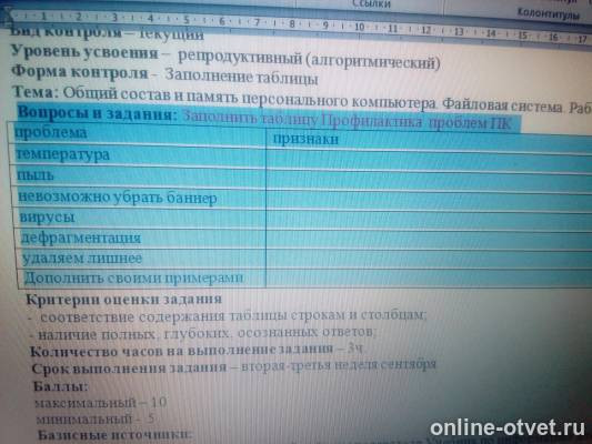 Изображение к вопросу