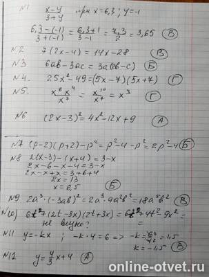 Изображение к ответу