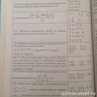 Изображение к вопросу