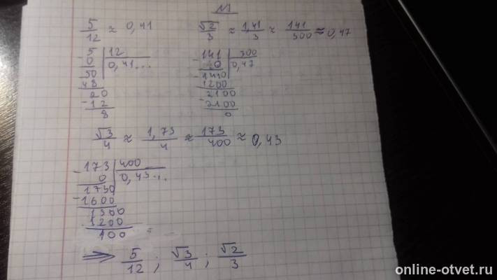 Изображение к ответу