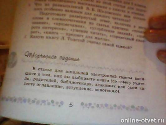 Изображение к вопросу