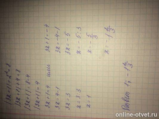 Изображение к ответу