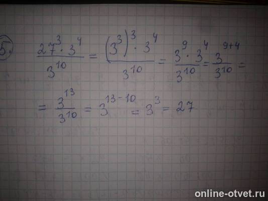 Изображение к ответу