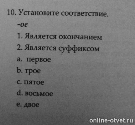 Изображение к вопросу