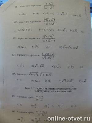 Изображение к вопросу