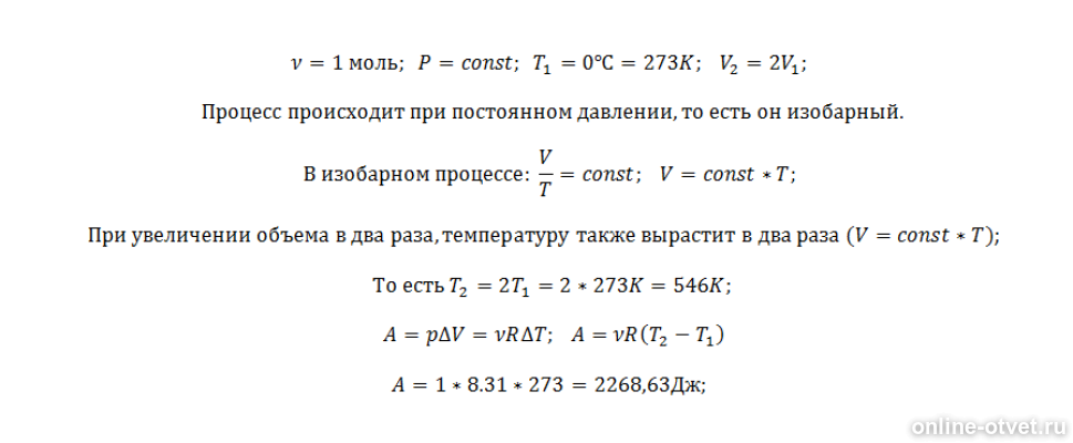 Изображение к ответу