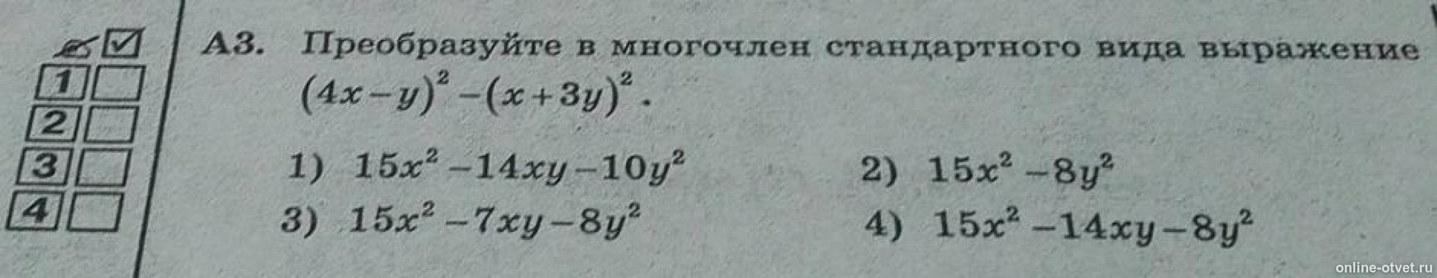 Изображение к вопросу