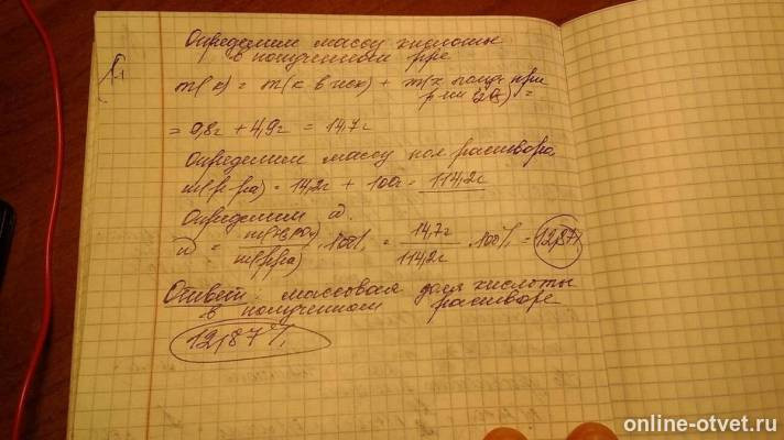 Изображение к ответу