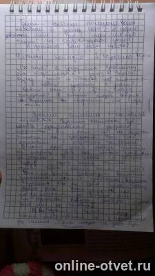 Изображение к ответу
