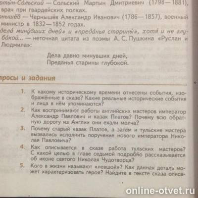 Изображение к вопросу