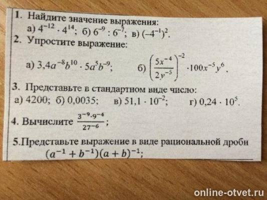 Изображение к вопросу