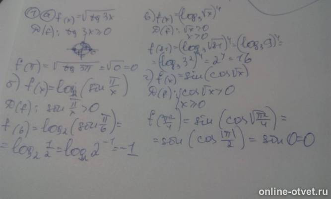 Изображение к ответу