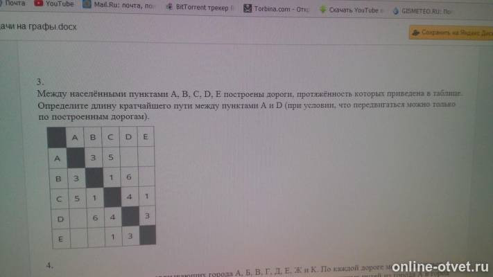 Изображение к вопросу