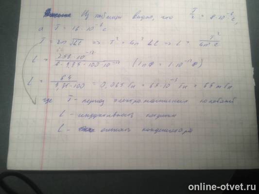 Изображение к ответу