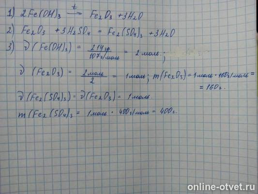 Изображение к ответу