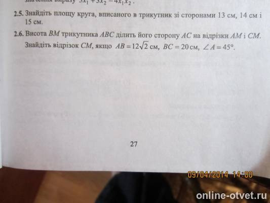 Изображение к вопросу