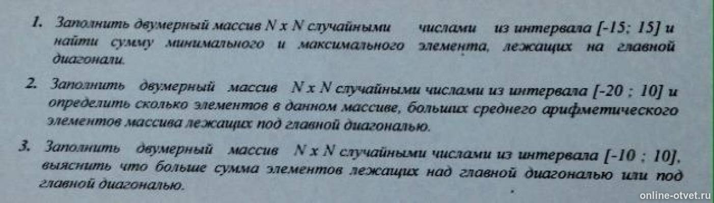 Изображение к вопросу