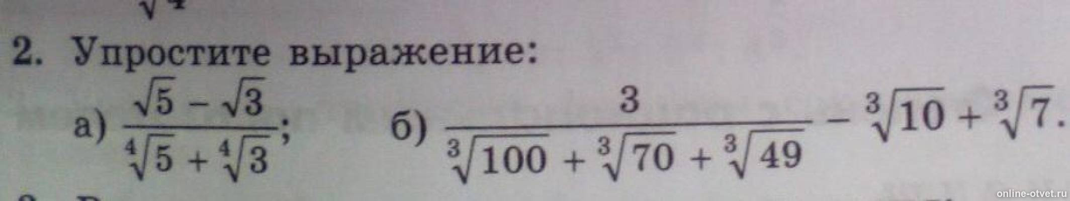 Изображение к вопросу