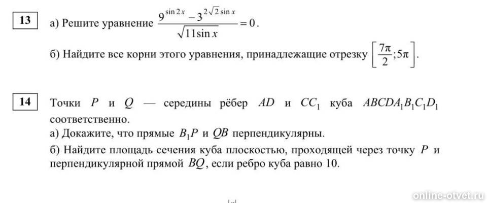 Изображение к вопросу