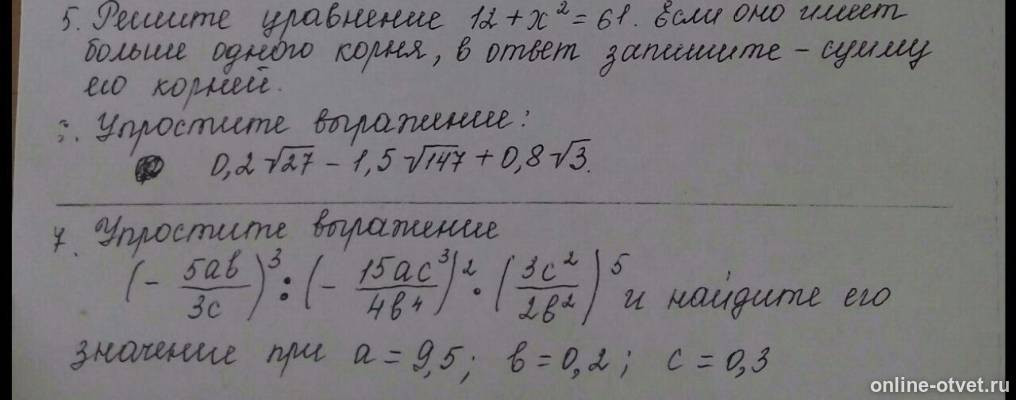 Изображение к вопросу