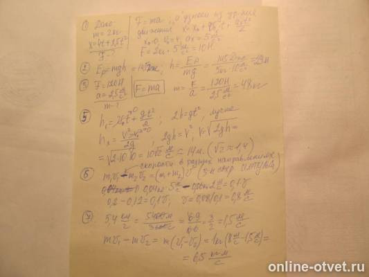 Изображение к ответу