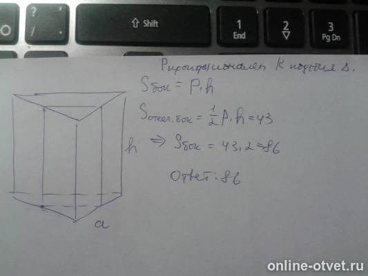 Изображение к ответу