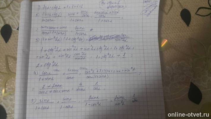 Изображение к ответу