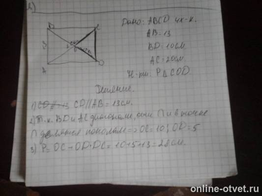 Изображение к ответу