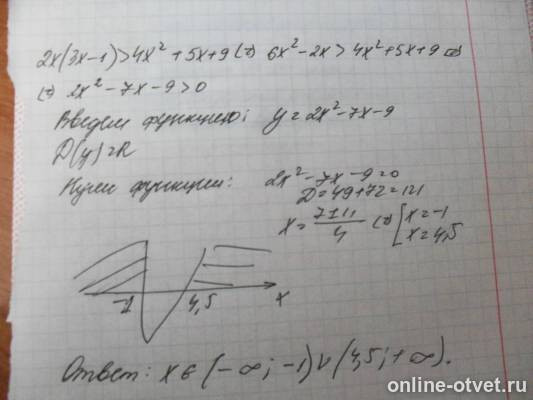 Изображение к ответу