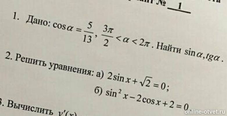 Изображение к вопросу