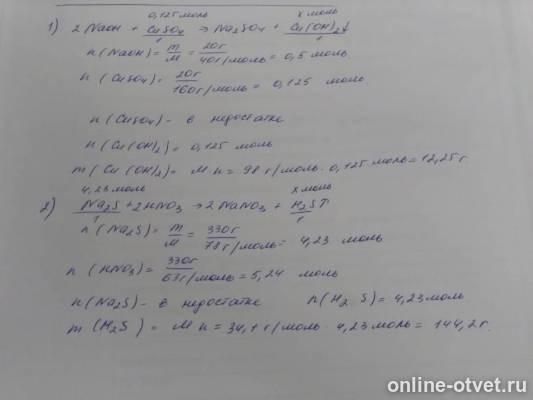 Изображение к ответу