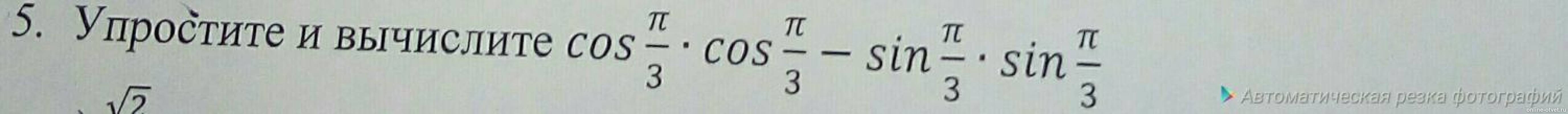 Изображение к вопросу