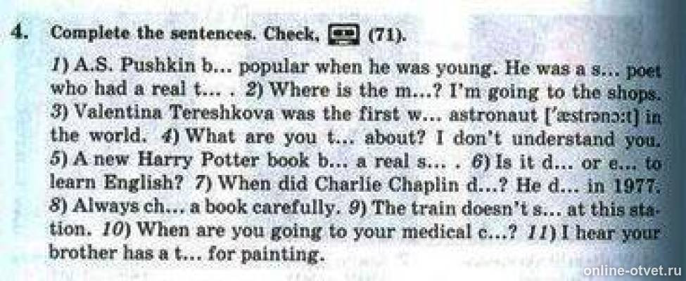 Изображение к вопросу