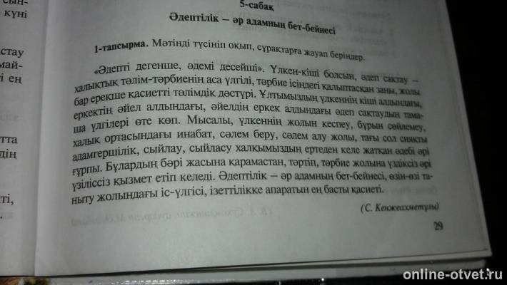 Изображение к вопросу