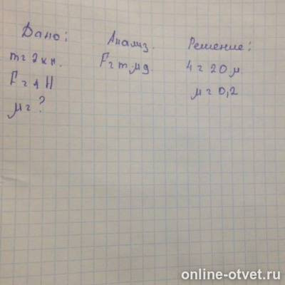 Изображение к ответу