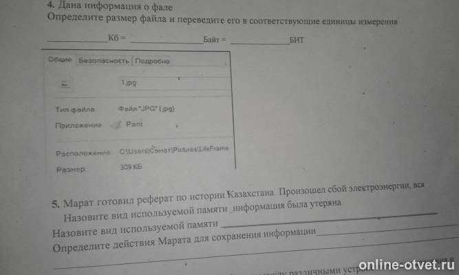 Изображение к вопросу