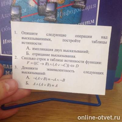 Изображение к вопросу