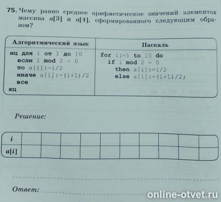 Изображение к вопросу