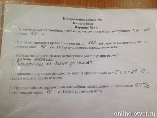 Изображение к вопросу