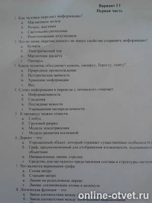 Изображение к вопросу