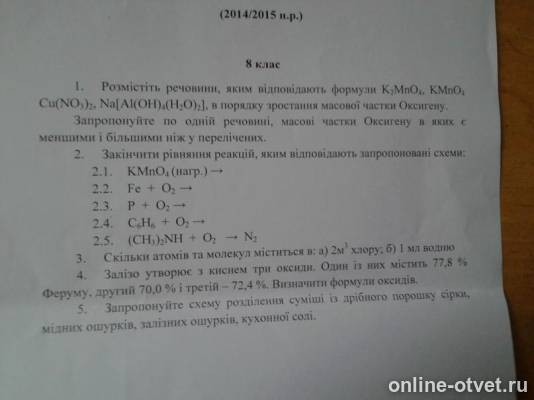 Изображение к вопросу