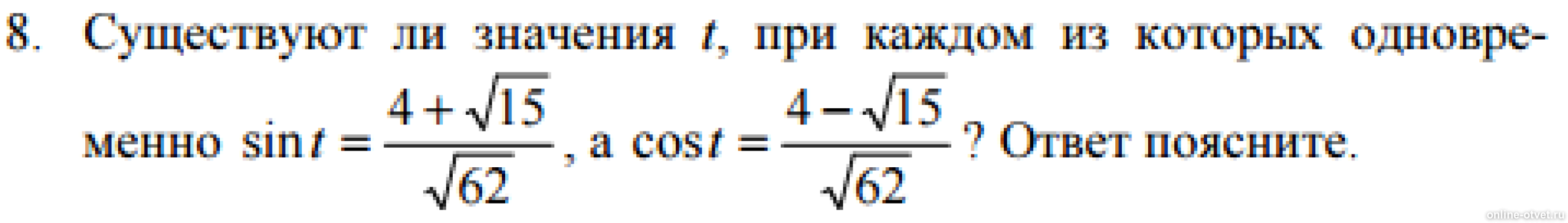 Изображение к вопросу