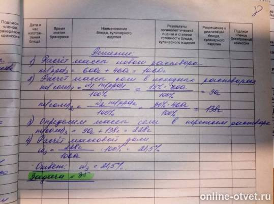 Изображение к ответу