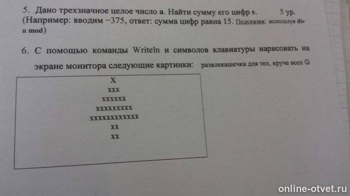 Изображение к вопросу