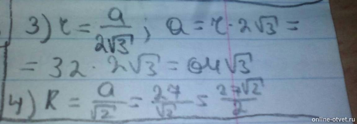 Изображение к ответу