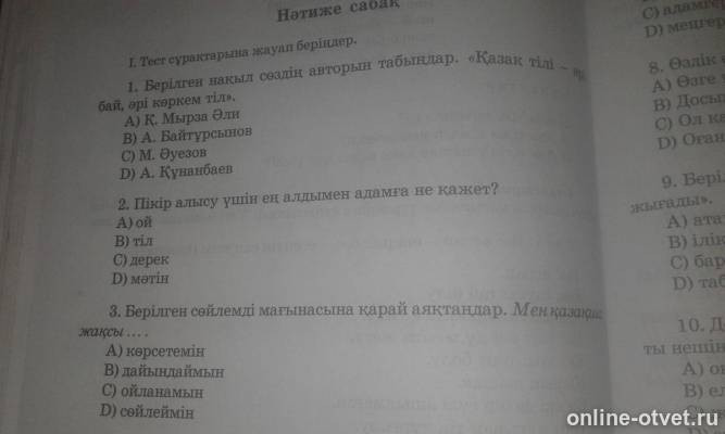 Изображение к вопросу